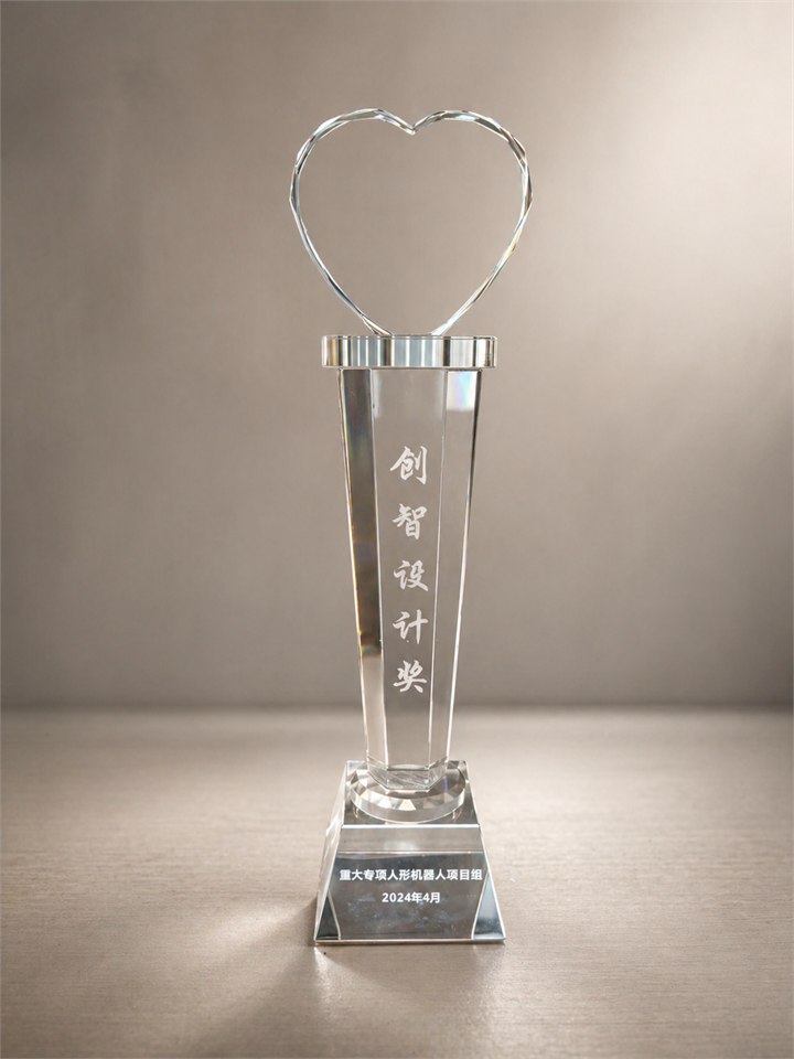 Award trophy